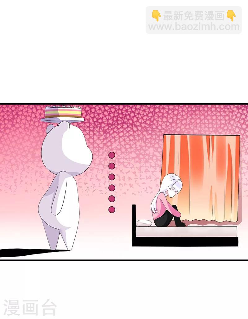 《总裁的私人秘书》第66话 近且遥远的祝福 第9页