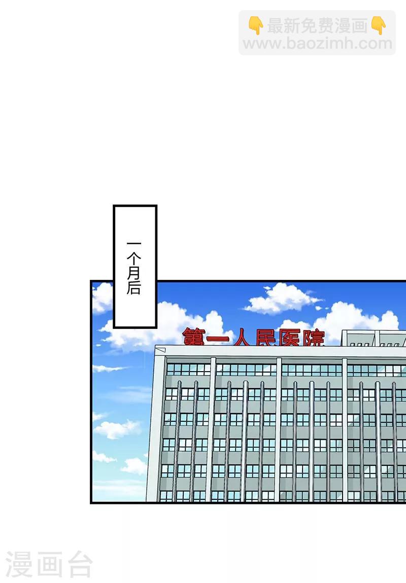 《总裁的私人秘书》最终话 完美的的祝福 第13页