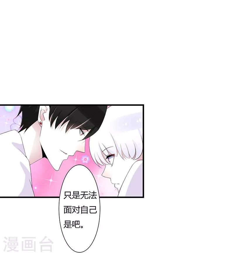 《总裁的私人秘书》最终话 完美的的祝福 第1页