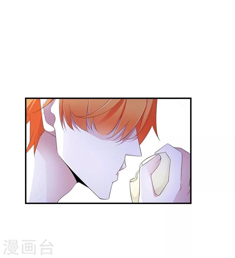 《总裁的私人秘书》最终话 完美的的祝福 第20页