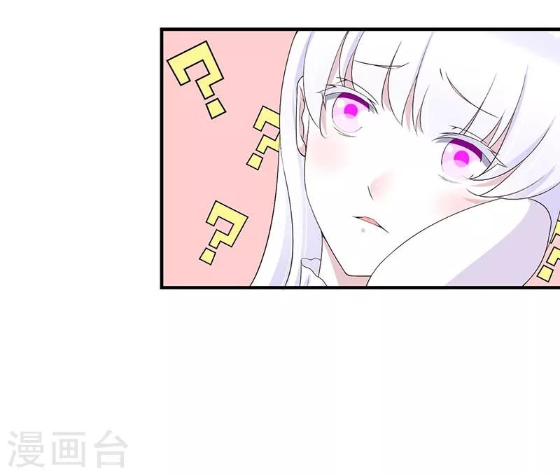 《总裁的私人秘书》最终话 完美的的祝福 第2页