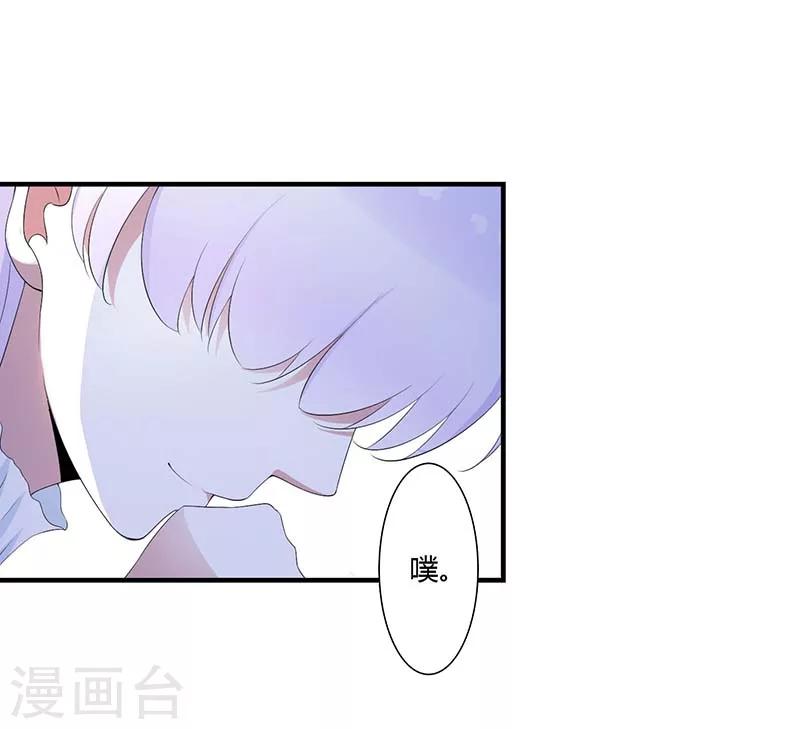 《总裁的私人秘书》最终话 完美的的祝福 第7页