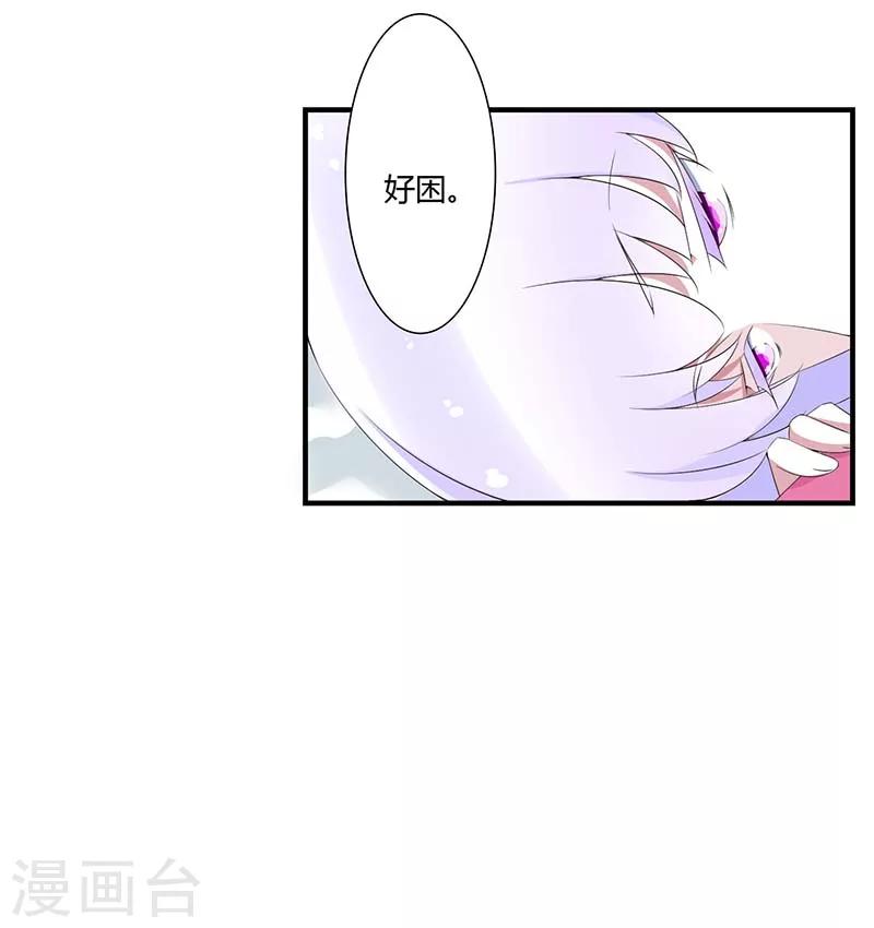 《总裁的私人秘书》第65话 重新开始 第15页