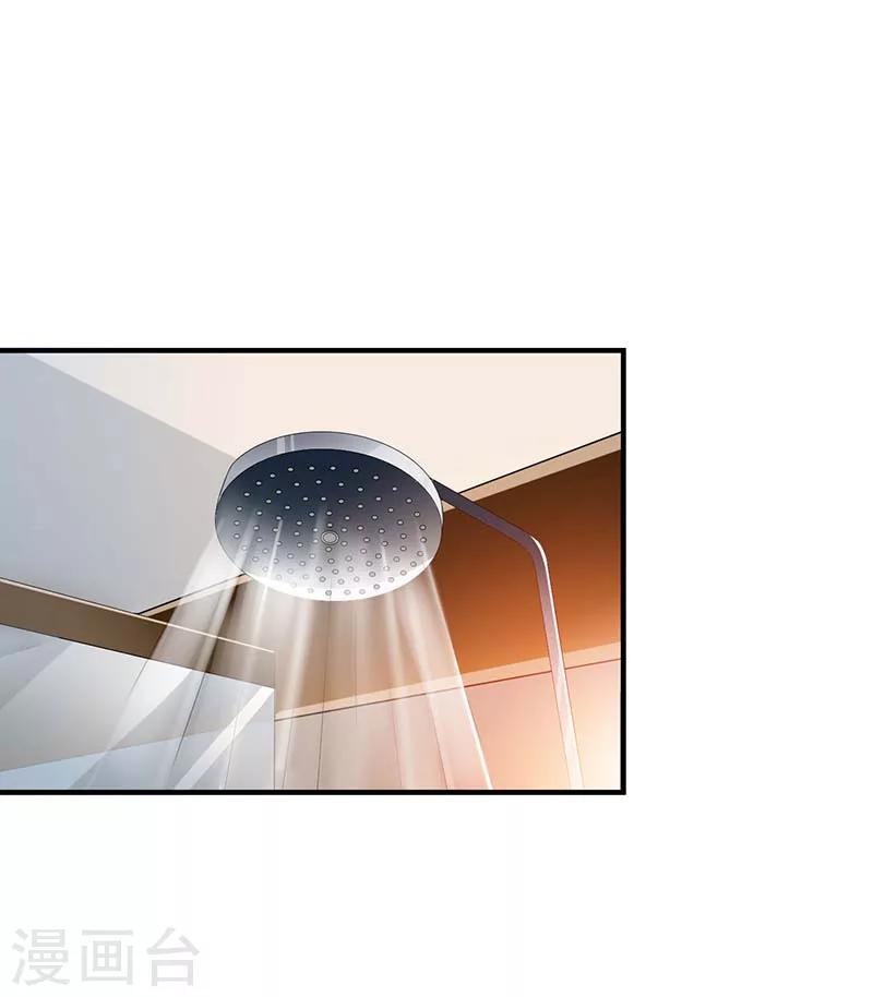 《总裁的私人秘书》第65话 重新开始 第16页