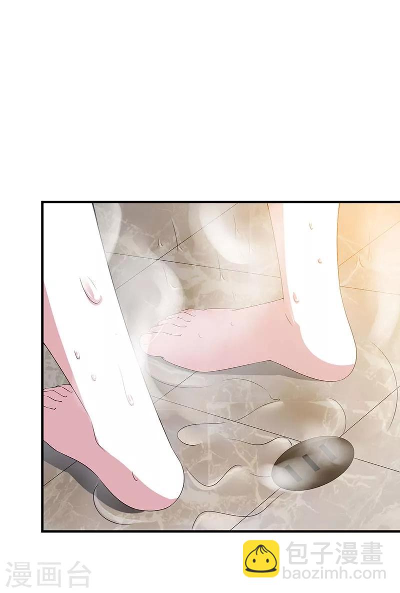《总裁的私人秘书》第65话 重新开始 第17页