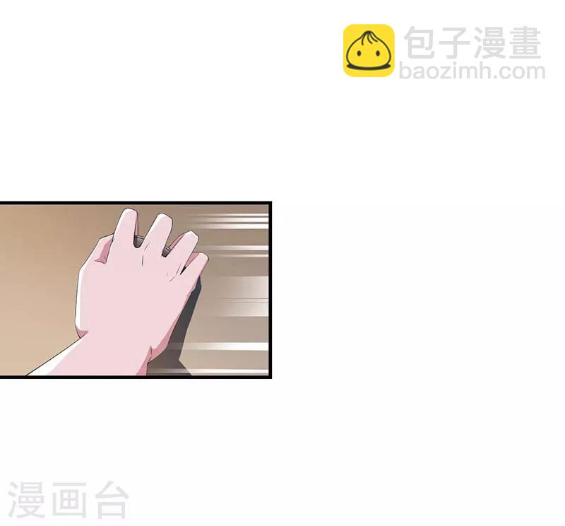 《总裁的私人秘书》第65话 重新开始 第18页