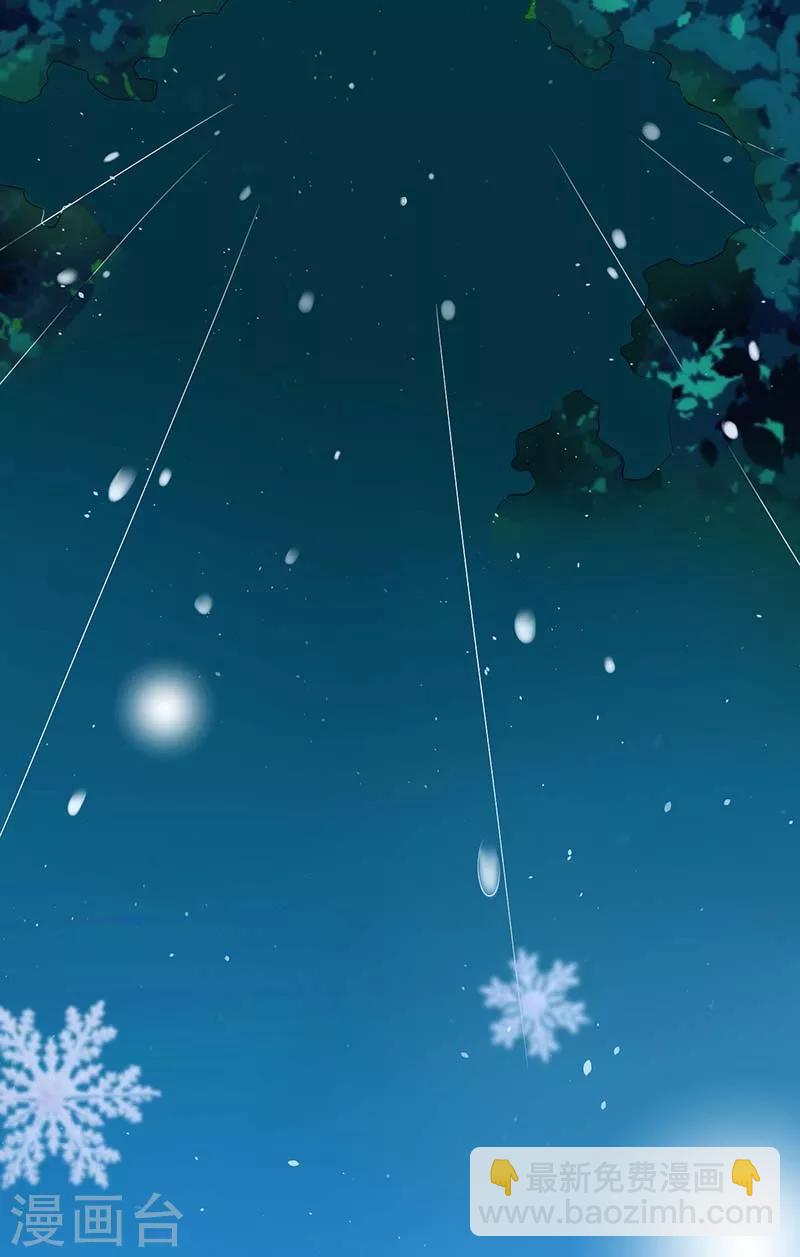 《总裁的私人秘书》第65话 重新开始 第22页