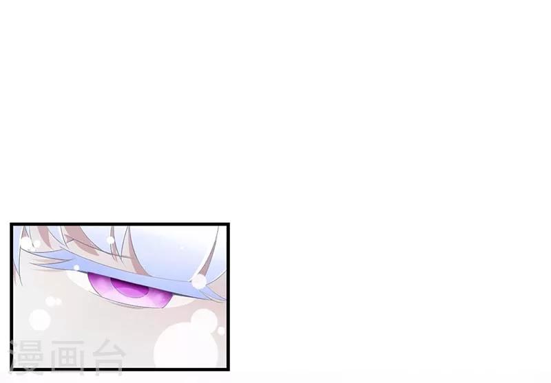 《总裁的私人秘书》第65话 重新开始 第25页