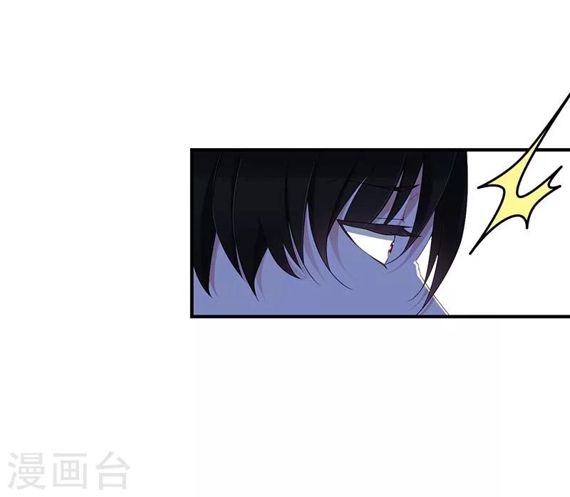《总裁的私人秘书》第65话 重新开始 第3页