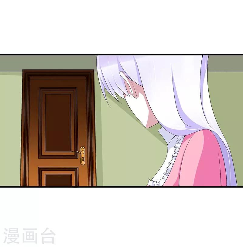 《总裁的私人秘书》第65话 重新开始 第7页