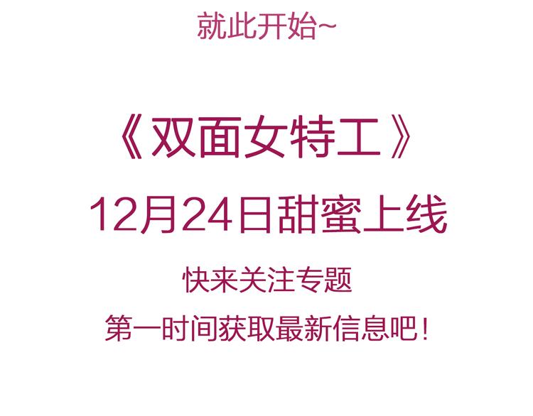 《双面女特工》关注专题，精彩不错过！ 第4页