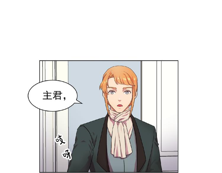 《双面女特工》第3话 伯爵 第12页