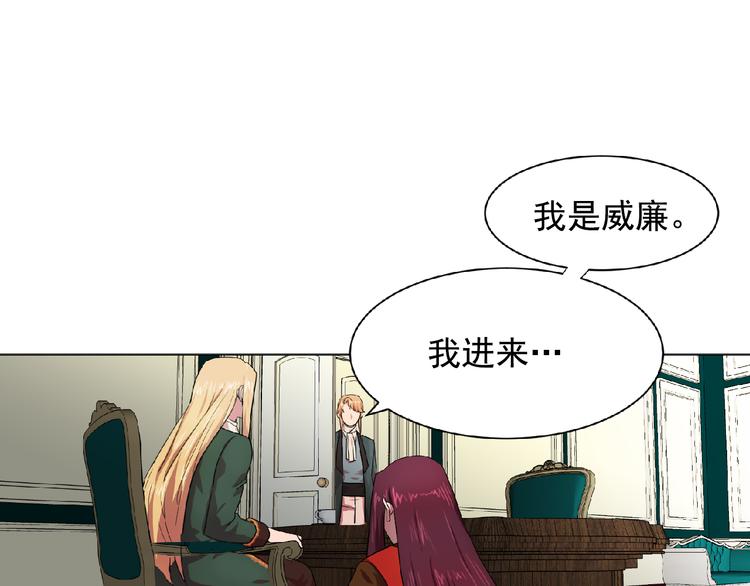 《双面女特工》第3话 伯爵 第13页