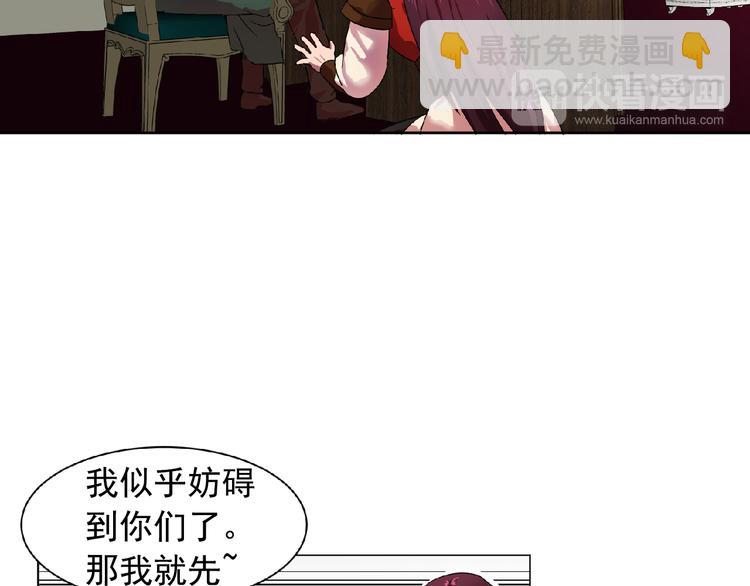 《双面女特工》第3话 伯爵 第14页