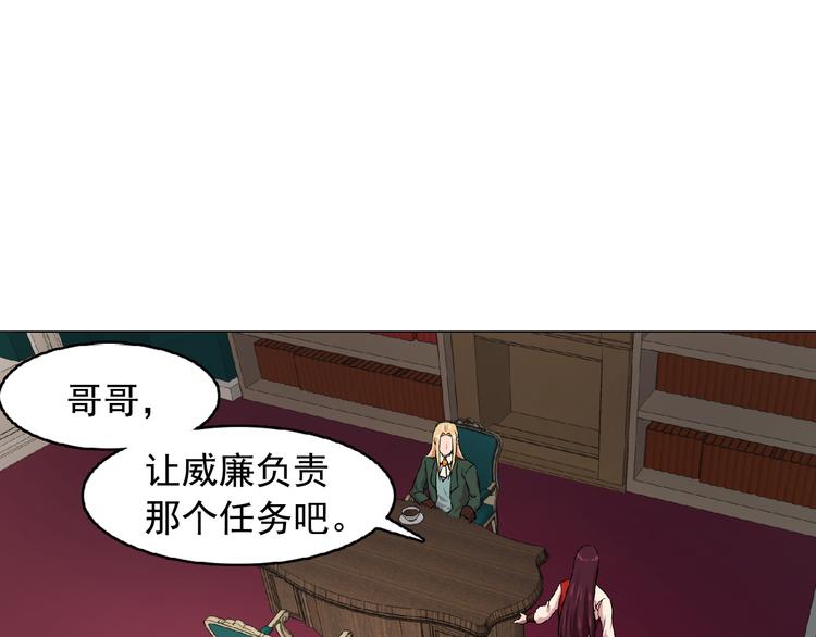 《双面女特工》第3话 伯爵 第17页