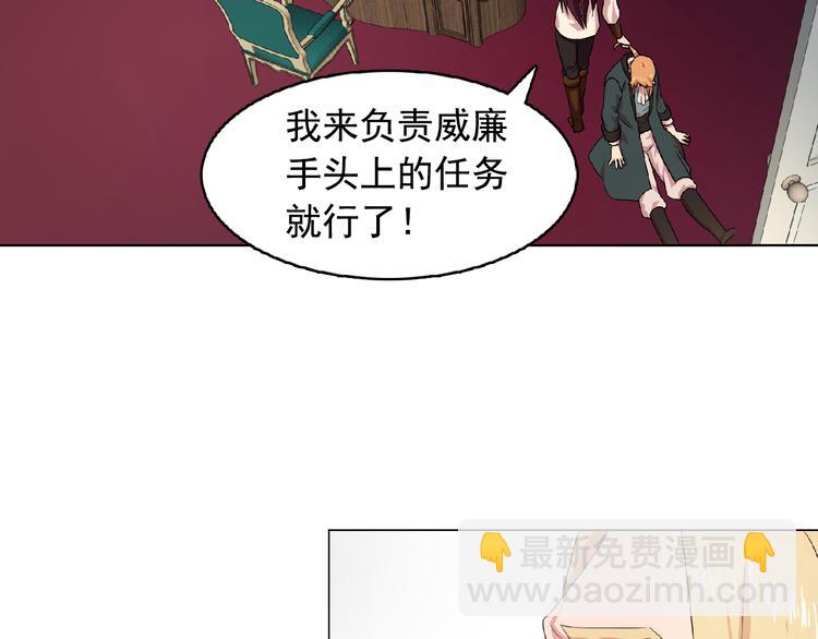 《双面女特工》第3话 伯爵 第18页