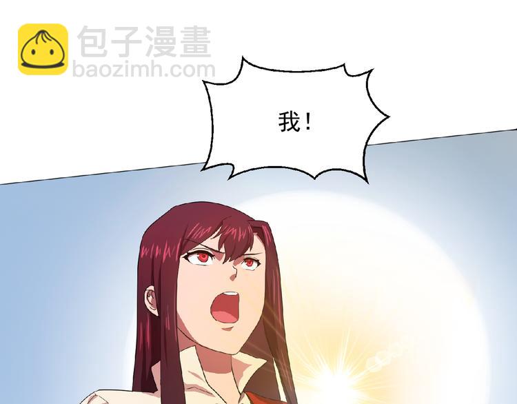 《双面女特工》第3话 伯爵 第27页