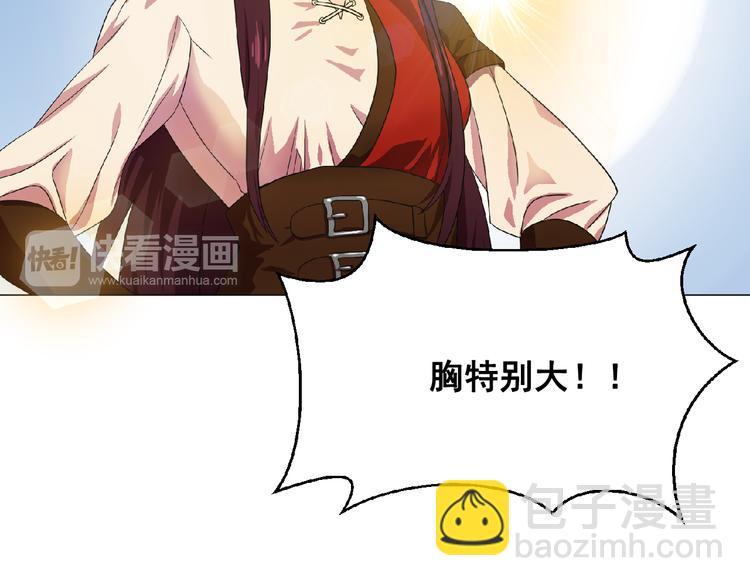 《双面女特工》第3话 伯爵 第28页