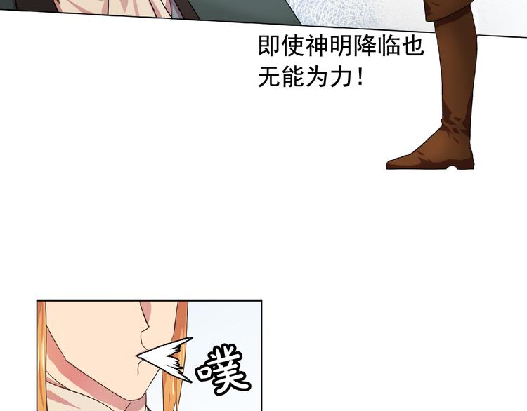 《双面女特工》第3话 伯爵 第34页