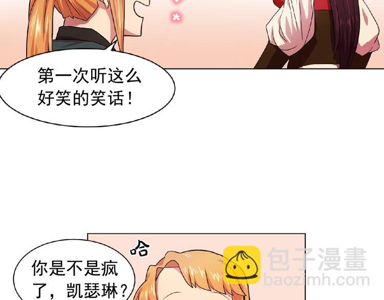 《双面女特工》第3话 伯爵 第36页