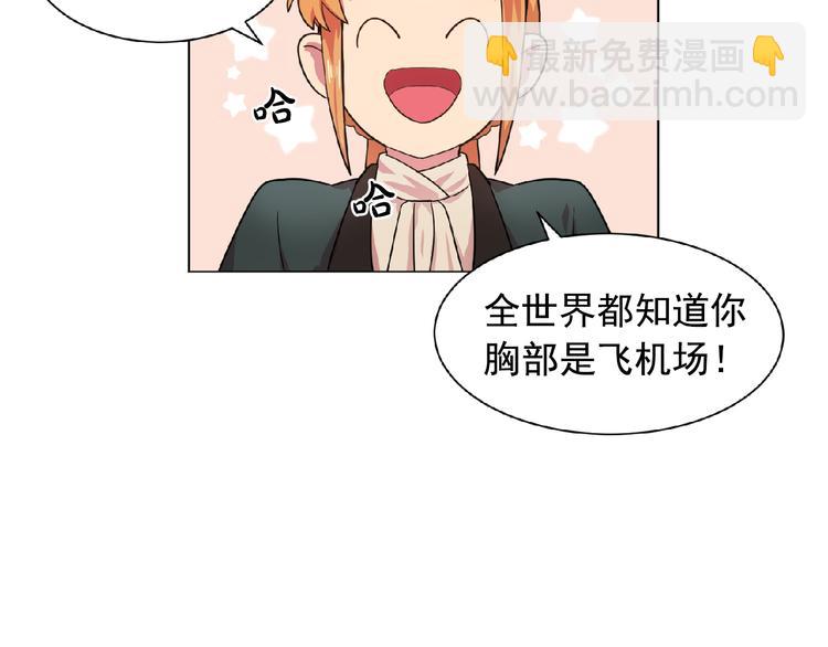 《双面女特工》第3话 伯爵 第37页