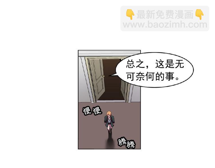 《双面女特工》第3话 伯爵 第40页