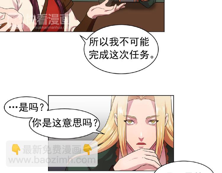 《双面女特工》第3话 伯爵 第42页