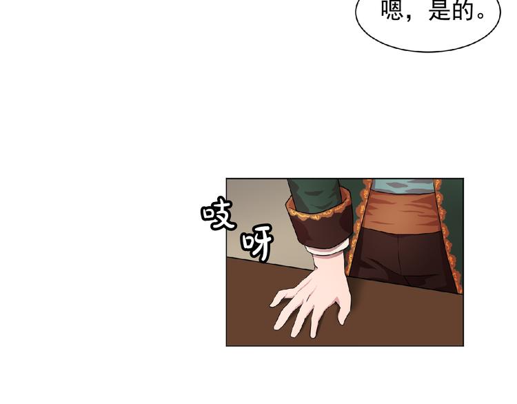 《双面女特工》第3话 伯爵 第43页