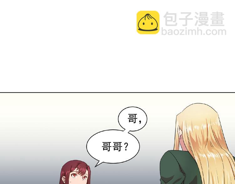 《双面女特工》第3话 伯爵 第44页