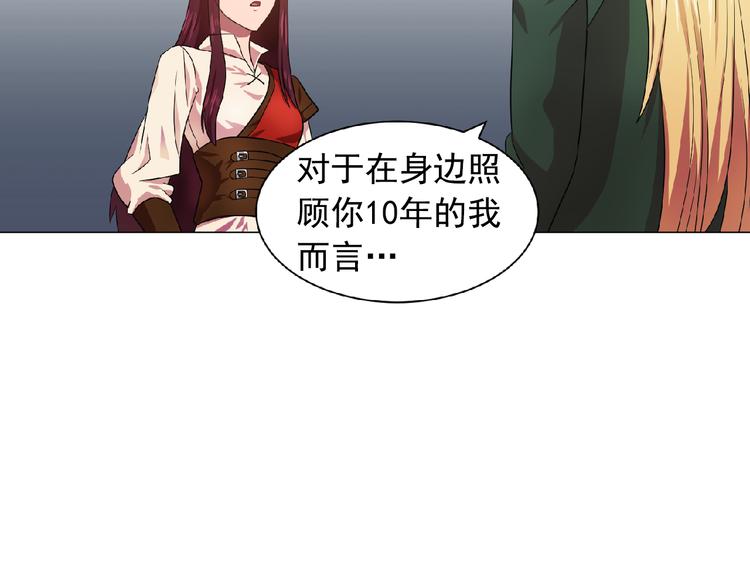 《双面女特工》第3话 伯爵 第45页