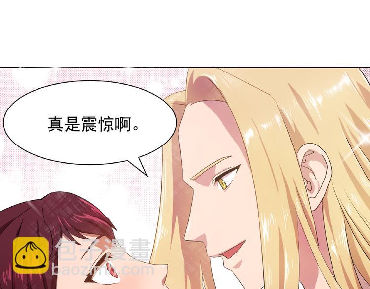 《双面女特工》第3话 伯爵 第47页