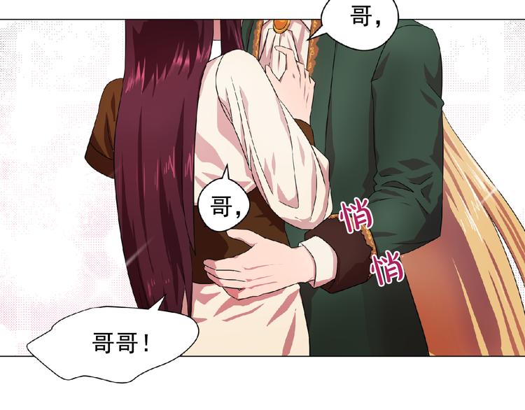 《双面女特工》第3话 伯爵 第49页