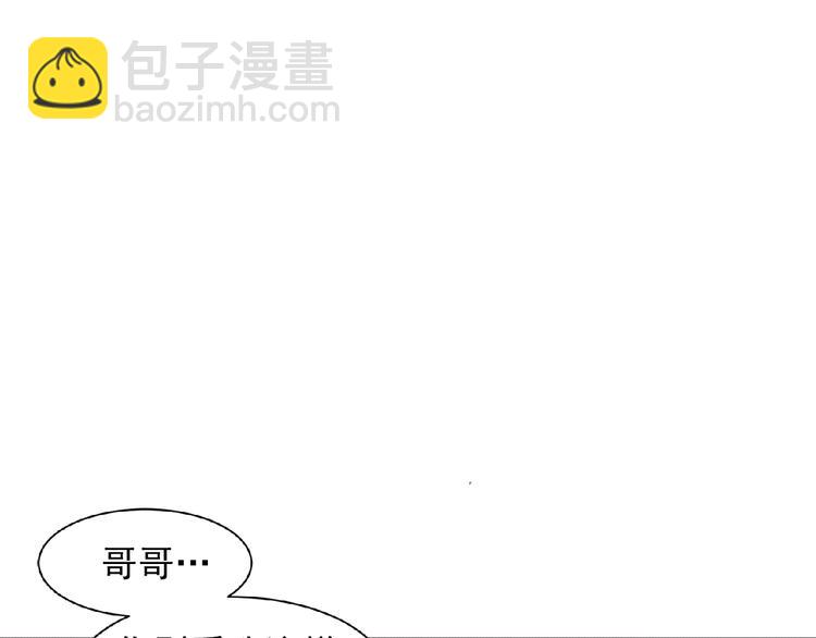 《双面女特工》第3话 伯爵 第4页