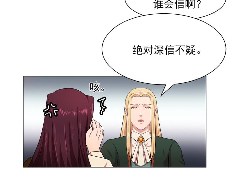 《双面女特工》第3话 伯爵 第6页