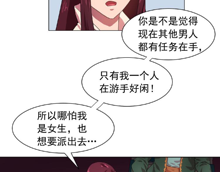 《双面女特工》第3话 伯爵 第9页