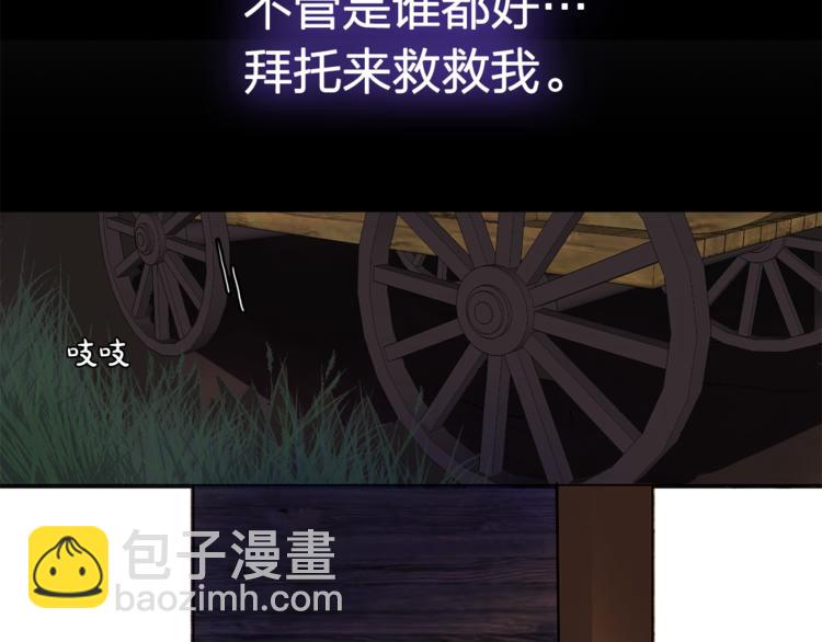 《双面女特工》第1话 劫犯 第26页