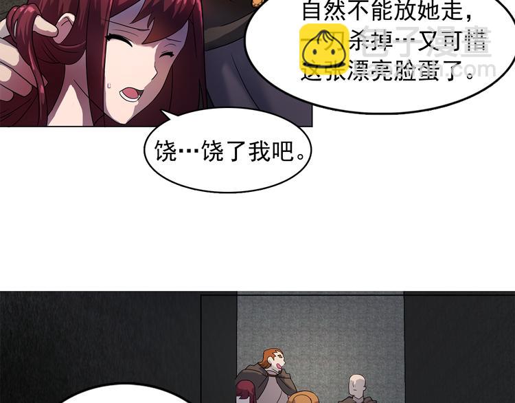《双面女特工》第1话 劫犯 第34页