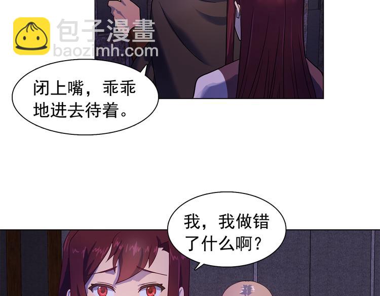 《双面女特工》第1话 劫犯 第40页