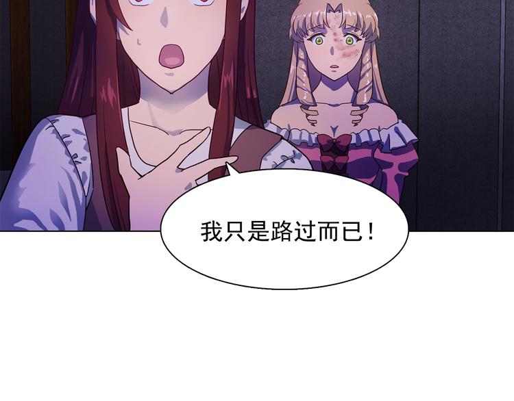 《双面女特工》第1话 劫犯 第41页
