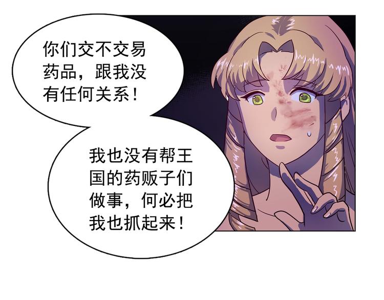 《双面女特工》第1话 劫犯 第42页