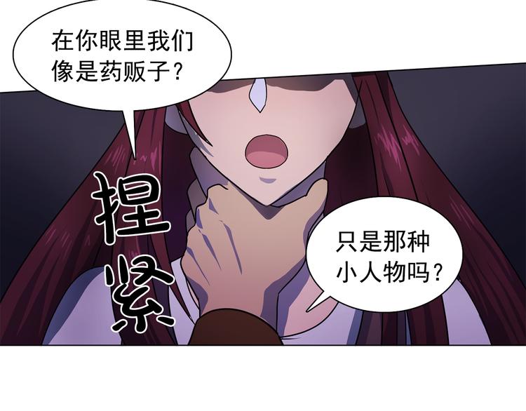 《双面女特工》第1话 劫犯 第45页