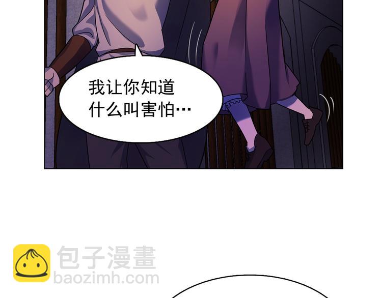 《双面女特工》第1话 劫犯 第47页