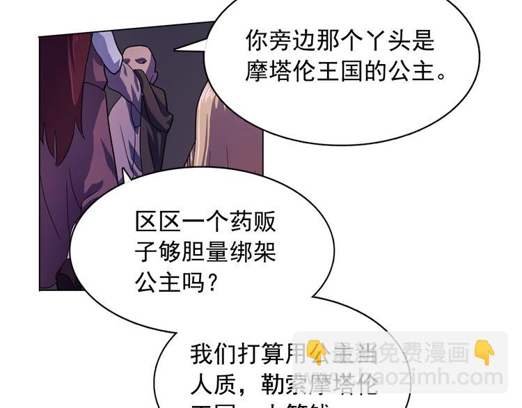 《双面女特工》第1话 劫犯 第48页