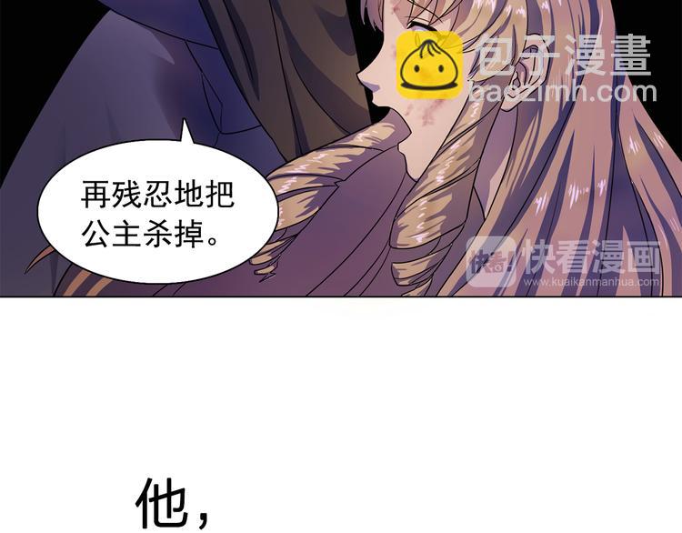 《双面女特工》第1话 劫犯 第50页