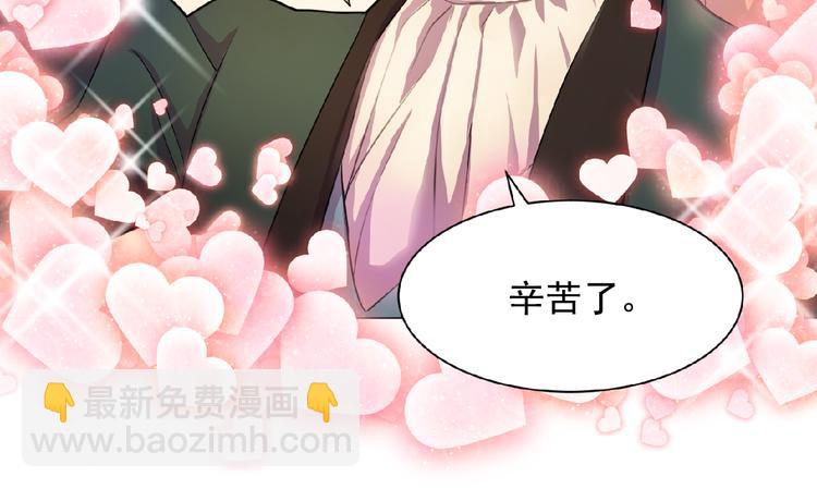 《双面女特工》第2话 秘密任务 第11页