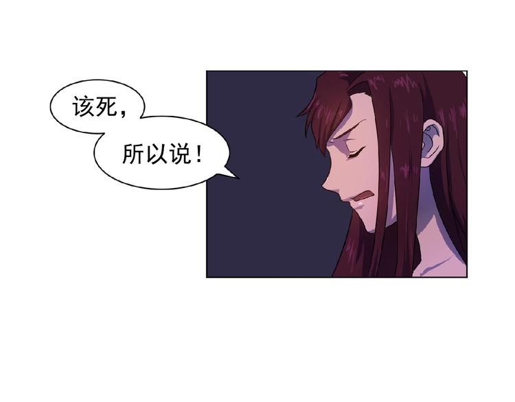 《双面女特工》第2话 秘密任务 第20页