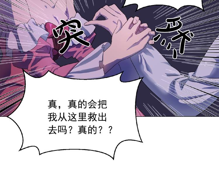 《双面女特工》第2话 秘密任务 第24页