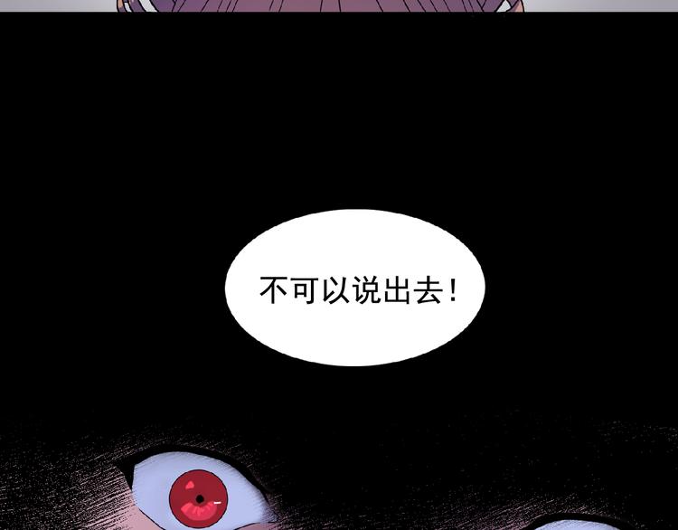 《双面女特工》第2话 秘密任务 第33页