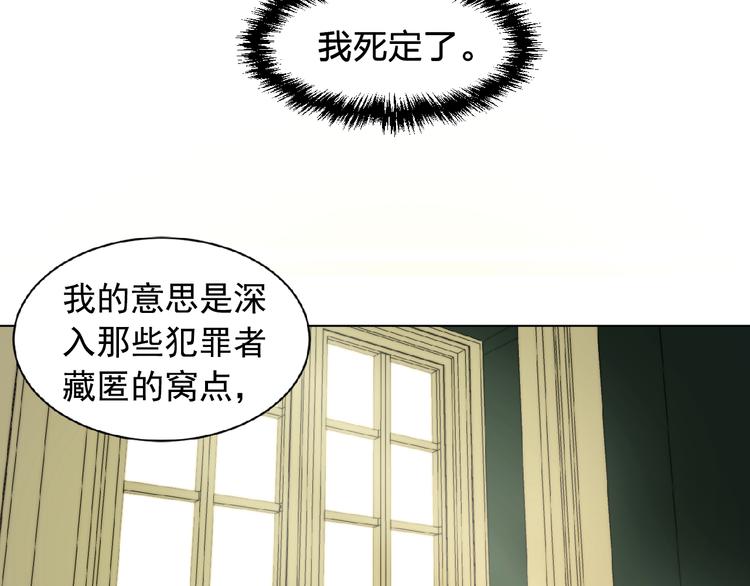 《双面女特工》第2话 秘密任务 第49页