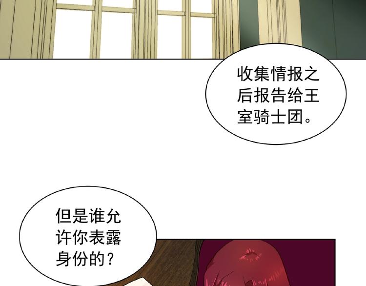 《双面女特工》第2话 秘密任务 第50页